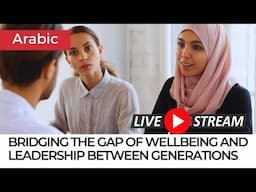 Bridging The Gap Of Wellbeing And Leadership Between Generations
