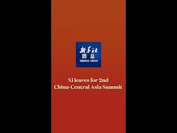 Xinhua News | Xi leaves for 2nd China-Central Asia Summit