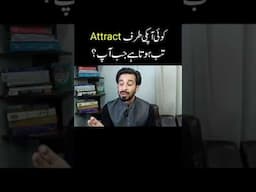 Kesy koi apki tarf attract hota hy#khdpkam #attraction #akarain