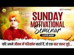 SUNDAY MORNING MOTIVATIONAL SEMINAR 15-06-2025  #motivation #pypbihar #bihar #youtubelive #awgp