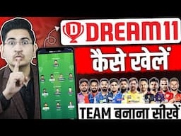 Dream11 Kaise Khele Account Kaise Banaye🔥🔥Dream11 Per Team Kaise Banaen, Dream 11 Team IPL Today