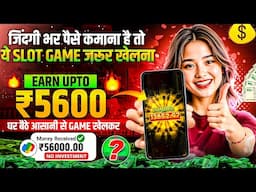 🤑 Win Real Cash Instantly in the New Slots Game 2025 | No Investment & Fast Withdrawals! 🎰💸