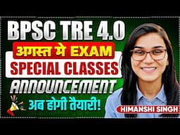 BPSC TRE 4.0 Latest News | Free Classes| Himanshi Singh