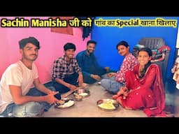 Sachin Manisha जी को गांव का Special खाना खिलाए || #vijayriavlogs