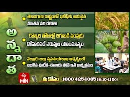 12th June 2025 | Annadata | అన్నదాత | Full Episode | ETV Telugu