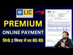 How to pay LIC Premium online | LIC online payment | LIC Premium Payment online | LIC online pay