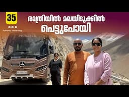 Adventurous Night Drive through Ladakh | EP - 35 |   Caravan Family Trip to  Himalayas |
