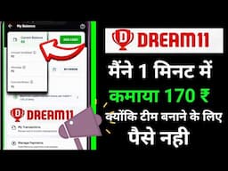 Wallet No Money || But I Have Trading Skill, Use Punch App Earn 170  RS