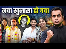 Sonam Raghuvanshi Arrested : नई तस्वीर.. नया खुलासा  | Raja Raghuvanshi | Sushant Sinha | News