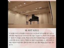 M Art Hall #scc홀 서초 #violin #엠매니지먼트 #music #piano #classicalmusic #concert #마스터클래스 #이선이