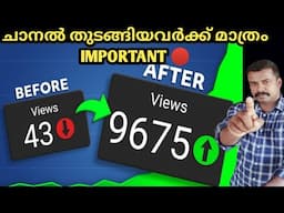 🔴നിങ്ങളറിയാത്ത പല കാര്യങ്ങളും യൂട്യൂബിൽ ഉണ്ട് (Question & Answers)