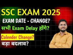 Breaking news।। SSC EXAM DELAY ।। EXAM CALENDAR 2025-26