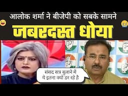 Alok Sharma Roast BJP | Godi Media | Godi Media Roast | Being Honest