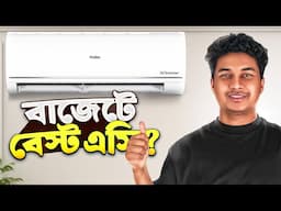সব AC এর গোপন রহস্য ফাঁস! - Secrets of all ACs exposed!
