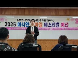 한국말 말하기 Asian Smile Festival(Selection Round) Visa onlyE9 & H2/대구외국인근로자지원센터​⁠