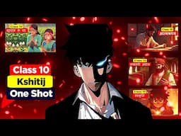 Class 10 KShitij One Shot🔥 | Class 10 Hindi क्षितिज Full Book 1 SHOT🔥 Class 10 Kshitij Full Book