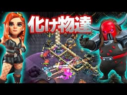 最強すぎる期間限定ユニットをプロ達が使うと止まらなすぎる！！【クラクラ】