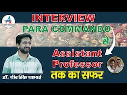 INTERVIEW || PARA COMMANDO से Assistant Professor  तक का सफ़र || - Dheer Singh Dhabhai