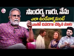 Actor Banerjee About Actress Soundarya | Anchor Roshan |  ⁨@SumanTVEntertainment⁩