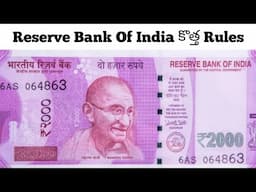 Why RBI has stopped 2000 Notes in telugu | 2000 notes banned in india in telugu