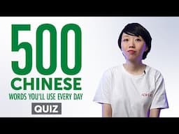 Quiz | 500 Chinese Words You'll Use Every Day - Basic Vocabulary #90