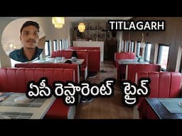 #Ac railway bogi restaurant titlagarh odisha state #acbhogirestaraurant #titlagarh