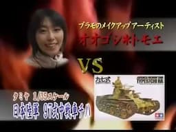 Tamiya Type 97 Chi Ha & Tamiya Type 90 tutorial