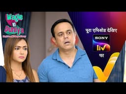 NEW! Wagle Ki Duniya | Ep 1244 | 25 Mar 2025 | Teaser