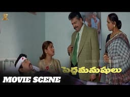 Pedda Manushulu Telugu Movie Scenes | Suman, Rachana, Heera | Telugu Movies | SP Shorts