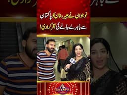 Nojwan nay Abeera Khan ko Bari Offer Krwa di | Sayapa | Lahore Rang