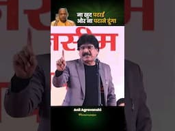 ना खुद पटाई और ना पटाने न दूंगा #yogiadityanath #comedy #hasyekavita #hasyakavisammelan #shorts