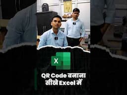 How To Make QR code In Excel #excel #shorts #mybigguide
