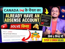 Canada 🍁YouTube Channel You Already Have an Adsense Account Problem Fixed | Step 2 Error Adsense