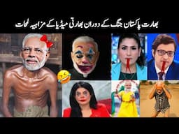 Godi Media Funny Moments On India Pakistan Waar.