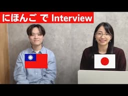 日本に留学している学生にインタビュー