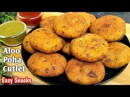 Crispy poha cutlet l सिर्फ कच्चे पोहे और आलू से बनाया Crispy नाश्ता l Breakfast Recipe
