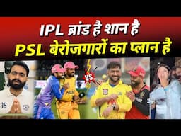 Pakistanis angry on PSL Exposed 🤣 IPL Rocked | Pak Fans Boycott PSL Due To Empty Stadium