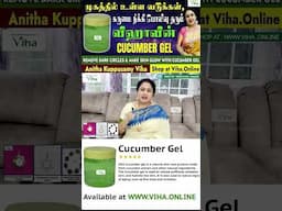 சருமத்தில் இருக்க கூடிய சூட்டை தணிக்கும் Cucumber Gel | Anitha Kuppusamy Viha | Viha Beauty Products