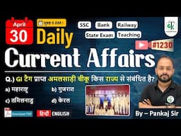 30 April 2025 | Daily Current Affairs | Current Affairs Today | Current News | Crazy GkTrick
