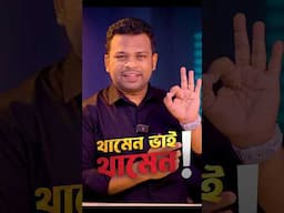 Tech Review Calagory তে নমিনেশন পেয়েছি।  ভোট দেয়ার জন্য Description Box এ থাকা লিংক