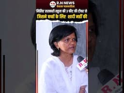 मिलिए बिहार के सबसे छोटे हाइट वाली टीचर से #hindinews #rnnews #reporternibha #biharnews
