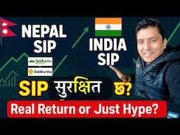 नेपालमा SIP: सुरक्षित लगानी कि खाली हल्ला हो? | SIP Nepal vs India Comparison with Return Analysis