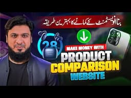 Easily Create Product Comparison Website & Earn Money in Pakistan (No Investment)
