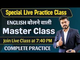 Day 44 | English Speaking Master Class | Basic to Advanced Course | English Speaking Practice