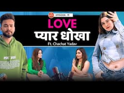 Love प्यार और धोखा ft. Chahat Yadav | life story of chahat | Baatshala