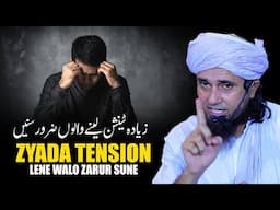 Zyada Tension Lene Walo Zarur Sune | Mufti Tariq Masood