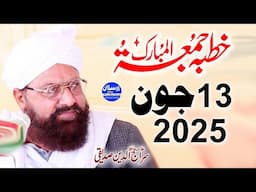 Complete Khutba e Juma - 13 june 2025 - live Bayan - Allama Siraj Ud Din Siddiqiui