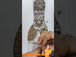 राजिस्थानी मेहंदी सीखें #mehndidesign #bridalmehndi #dulhanmehndi #mehndi  #rajmehandidesigner #art