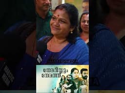 Nerariyum Nerathu Movie Review | Abhiram Radhakrishnan | Fara Shibla | Ranjith G.V