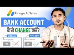 Google adsense bank account change kaise kare ? How to change bank account in adsense account 2025